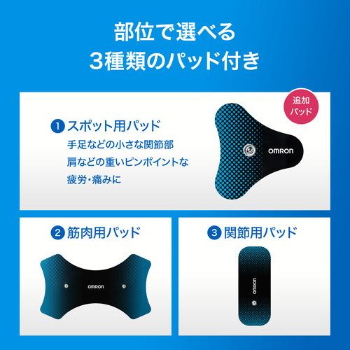 オムロン HV-F082-JF 低周波治療器の画像