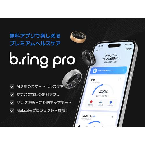 b.ring B115TNSV2G2 モデルスマートリングチタンAI健康管理 b.ring BP085TNSV1 Pro モデル スマートリング チタン AI 健康管理
