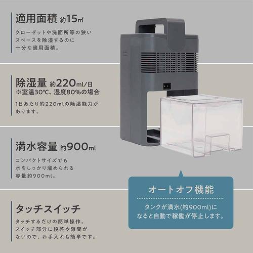 マクロス 除湿機 ペルチェ式 タンク容量0.9L ポータブル MEH-188