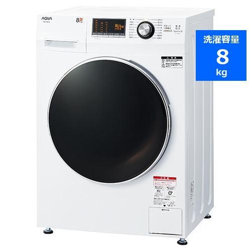 （美品）AQUA ドラム式洗濯機　AQW-F8N 2025年 AQUA AQW-F8N(W) ドラム式全自動洗濯機 8kg ホワイト AQWF8N(W