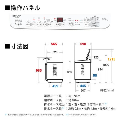 【無料長期保証】シャープ ES-TX6H 洗濯乾燥機 6.5kg ホワイト系｜e-wellness｜04