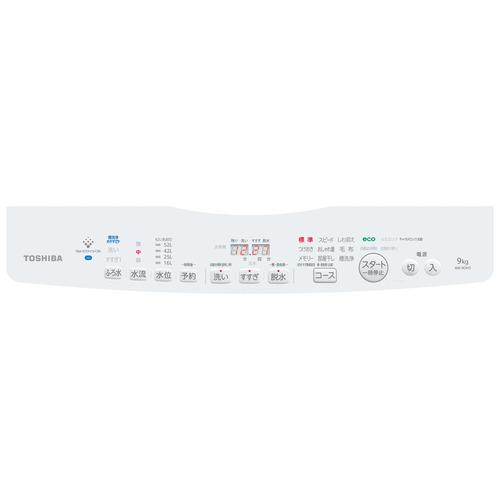 東芝 全自動洗濯機 洗濯：9.0kg 簡易乾燥 幅60cm ウルトラファインバブル洗浄 Ag＋抗菌水 自動お掃除 AW-9DH5(W) ホワイト系の画像