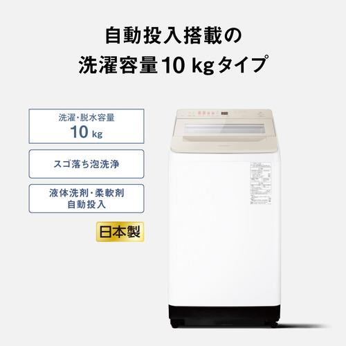 パナソニック 全自動洗濯機 洗濯：10kg 幅59.2cm ダウンジャケット