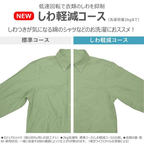 東芝 全自動洗濯機 洗濯 8kg 幅60cm 抗菌ウルトラファインバブル洗浄W
