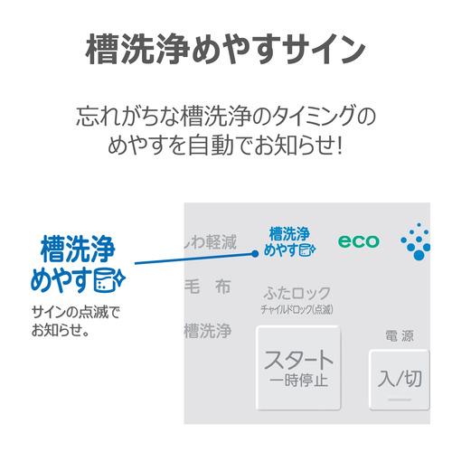 東芝 全自動洗濯機 洗濯 8kg 幅60cm 抗菌ウルトラファインバブル洗浄W