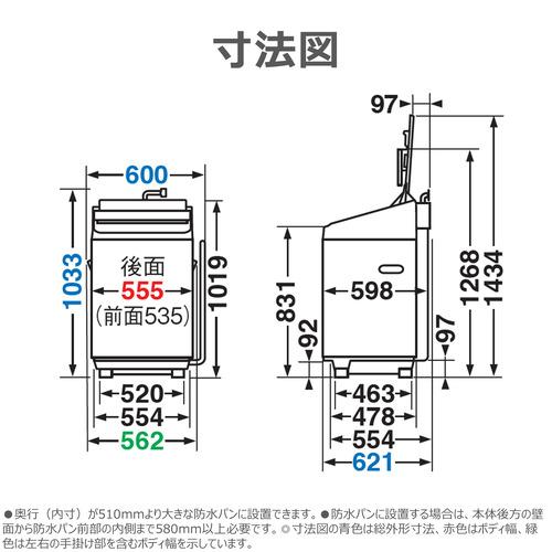 東芝 全自動洗濯機 洗濯 8kg 幅60cm 抗菌ウルトラファインバブル洗浄W