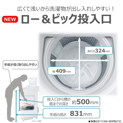 東芝 全自動洗濯機 洗濯 8kg 幅60cm 抗菌ウルトラファインバブル洗浄W