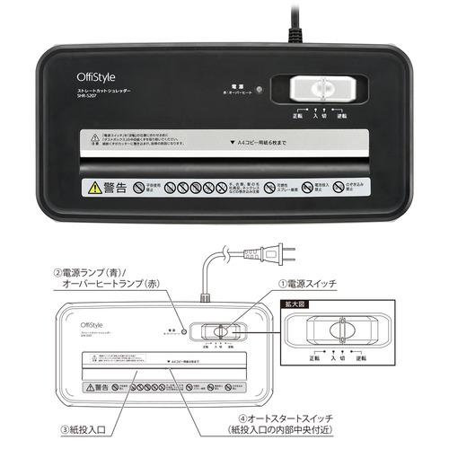 オーム電機 SHR-S207 ストレートカットシュレッダー A4×6枚同時細断