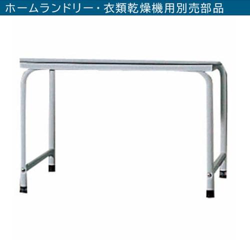 HITACHI 日立 衣類乾燥機専用 床置 スタンドDES-Y11-H 美品 日立 DES-Y11-H 日立衣類乾燥機専用 床置用スタンド : キムラヤテック