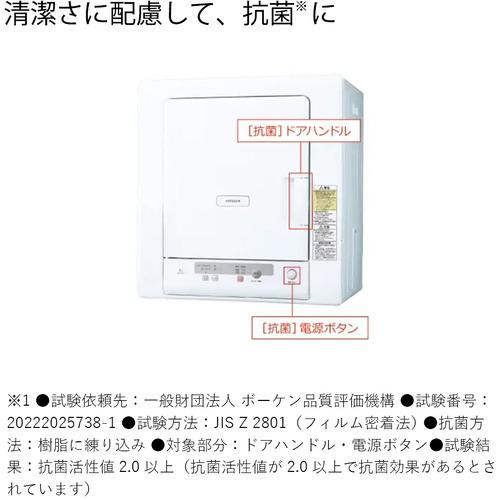 日立 DE-N40HX-W 衣類乾燥機 4kg ピュアホワイト DEN40HXW : キムラヤ
