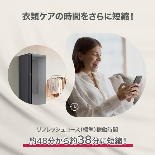 LG SC5GMR80H Styler クローゼット型衣類クリーニング機 スチーム