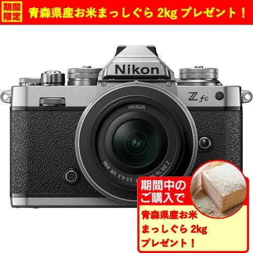 sayaka様期間限定価格　Nikon Z fc 16-50 VR レンズキット 期間限定ギフトプレゼント】Nikon Z fc 16-50 VR SLレンズキット