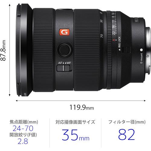 ソニー SEL2470GM2 一眼カメラ用レンズ デジタル一眼カメラα[Eマウント