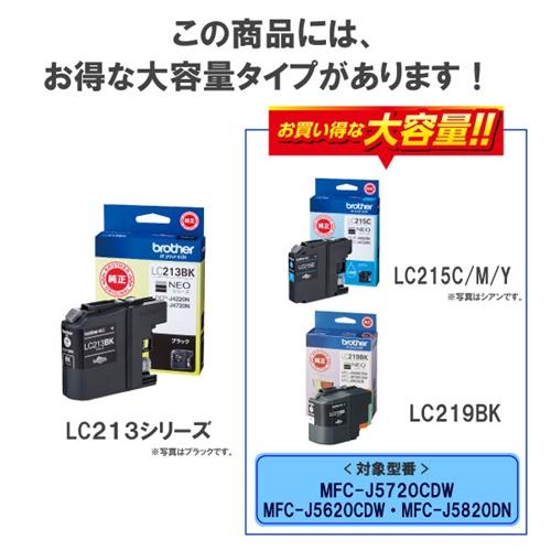 インク ブラザー 純正 カートリッジ LC213-4PK インクカートリッジ（4色セット）｜e-wellness｜04