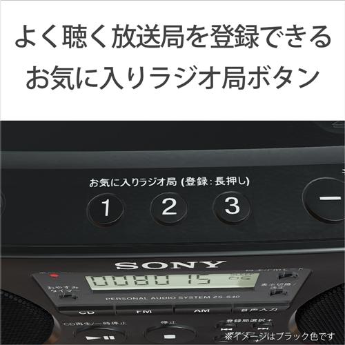 ソニー ZS-S40-L CDラジオ（ブルー）｜e-wellness｜02