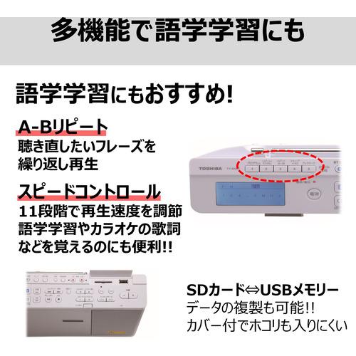 東芝 TY-ANX2-W CDラジオ Aurex(オーレックス) ホワイト｜e-wellness｜11