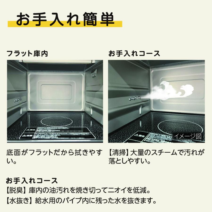 日立 MRO-S23YC 過熱水蒸気オーブンレンジ ヤマダ50周年モデル 23L