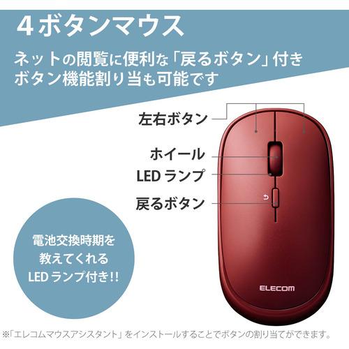 エレコム M-TM10BBRD Bluetooth4.2マウスM-TM10シリーズ レッド｜e-wellness｜05