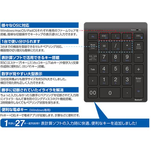 ミヨシ TENBT02／BK Bluetooth5.0対応 ワイヤレステンキー   ブラック｜e-wellness｜05