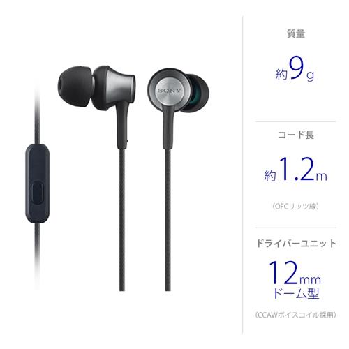ソニー MDR-EX650AP-B スマートフォン対応 密閉型インイヤーレシーバー