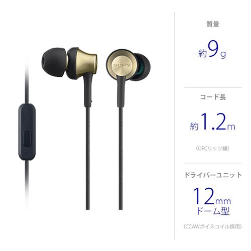 SONY 密閉型インイヤーレシーバー MDR-EX650AP ブラスブラウン ソニー MDR-EX650AP-T スマートフォン対応 密閉型インイヤーレシーバー