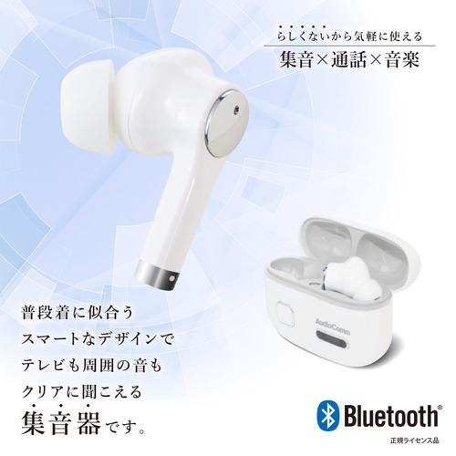 オーム電機 HP-WH500N 完全ワイヤレス集音器 ホワイト_4