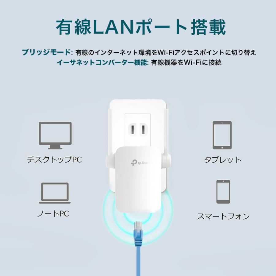 TP-Link ティーピーリンク RE305 V3／無線LAN中継器／867Mbps+300Mbps デュアルバンド OneMesh対応／3年保証｜e-wellness｜09