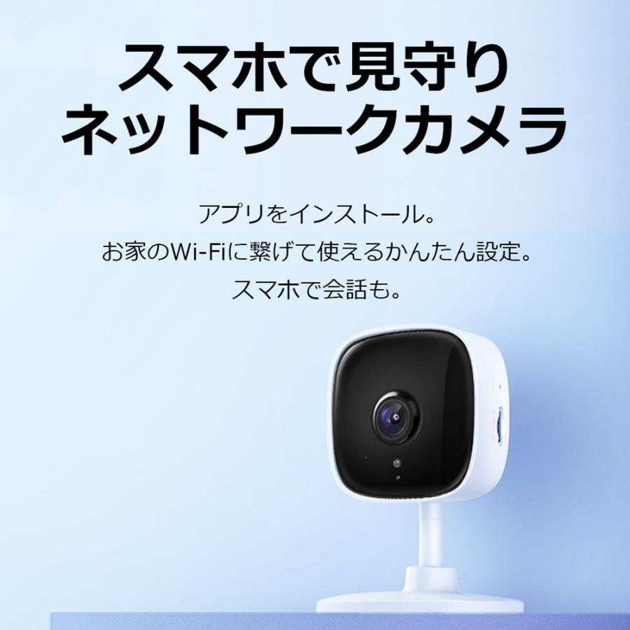 TP-Link ティーピーリンク Tapo C100 ネットワークWi-Fiカメラ 3年保証
