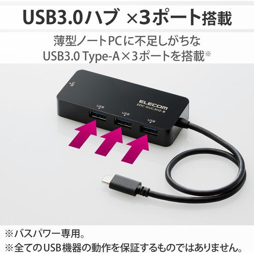 エレコム EDC-GUC3H2-B LANアダプター 有線 タイプC Giga USBハブ付 (USB-A×3)【Windows Mac対応】 Type-C USB-C ブラック｜e-wellness｜04