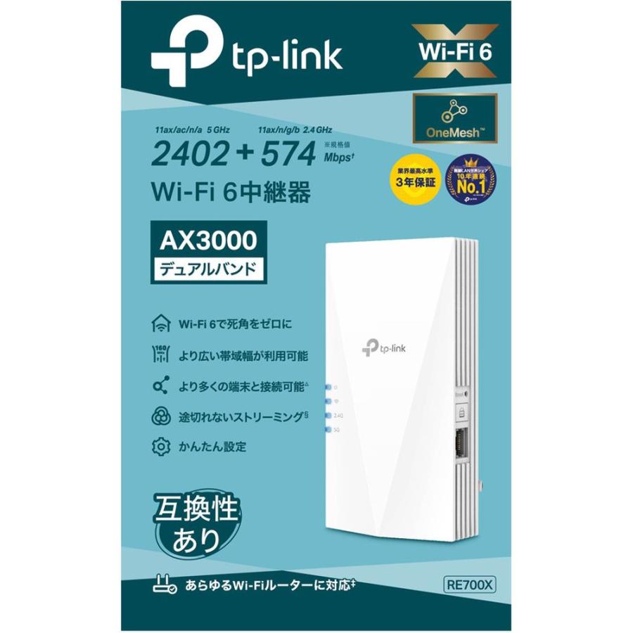 TP-Link ティーピーリンク RE700X Wi-Fi 6(11AX) 無線LAN中継器 2402+574Mbps AX3000 3年保証｜e-wellness｜06