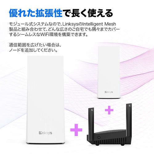LINKSYS MX2002-JP AX3000 Wi-Fi6 デュアルバンド メッシュルーター 2個パック MX2002JP_7
