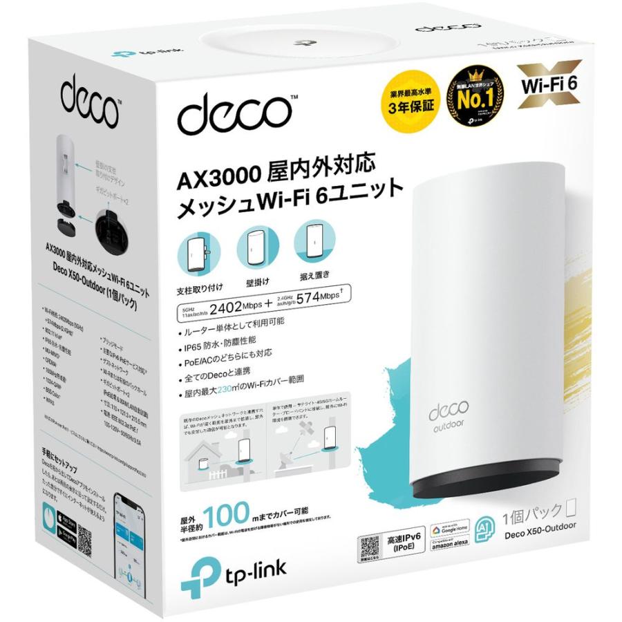 ティーピーリンクジャパン Deco X50-Outdoor DECO X50-OUTDOOR