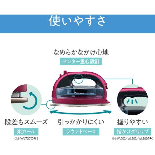 パナソニック NI-WL707-P コードレススチームアイロン アイロン/パンツ