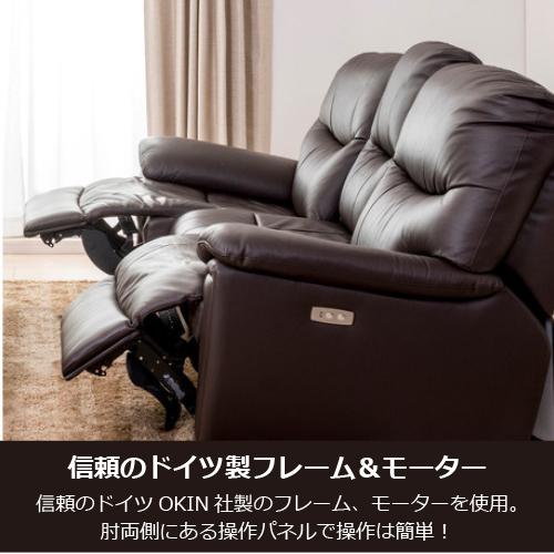 ヤマダオリジナル 電動リクライニングソファ「YES140001DBR3P/L25 」幅