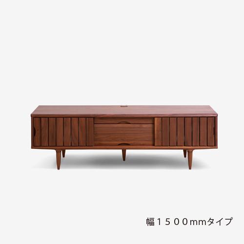 大塚家具 テレビ台 テレビボード「KISSUI キッスイ」 幅150cm