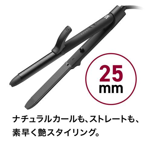 ヘアアイロン ヴィダルサスーン VS VSI2550KJ 2WAY ブラック