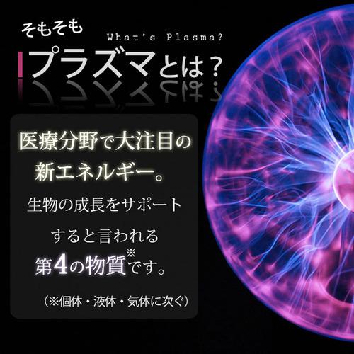 匿名！送料無料！ セブンビューティー 30863(プラズマクル) プラズマクル 【AAA5635257800】(19796円)