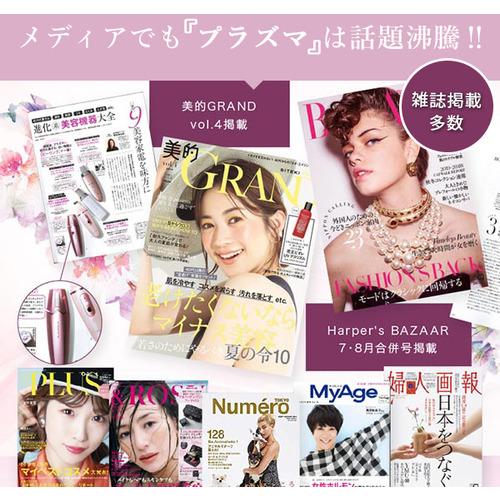 匿名！送料無料！ セブンビューティー 30863(プラズマクル) プラズマクル 【AAA5635257800】(19796円)