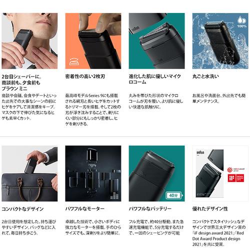 ブラウン M-1012  Braun mini モバイル 電気シェーバー   ブラック｜e-wellness｜10