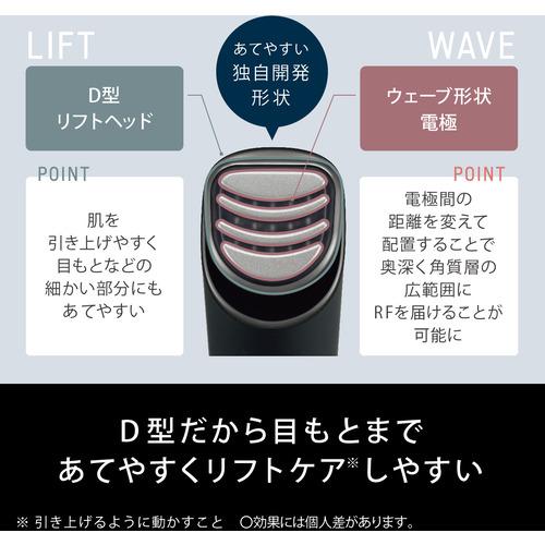 パナソニック EH-SR85-K バイタリフト RF 美顔器 ブラック : キムラヤ