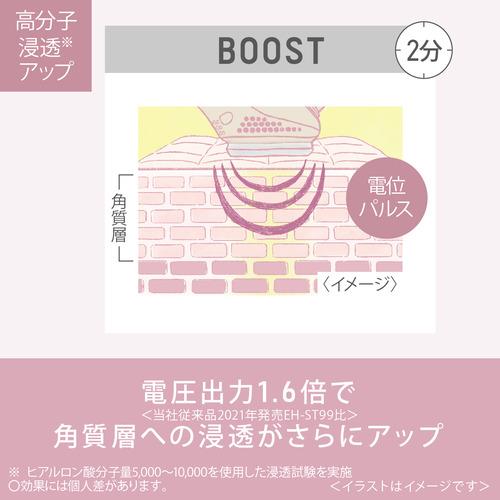 パナソニック EH-ST0A-N イオン美顔器 イオンブースト マルチ 素肌ケア ゴールド調EHST0AN EH ST0A イオン美顔器 イオンブースト マルチ 素肌ケア ゴールド調EHST0AN