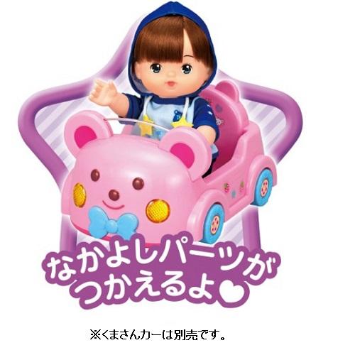 パイロットコーポレーション メルちゃんのおともだち あおくん