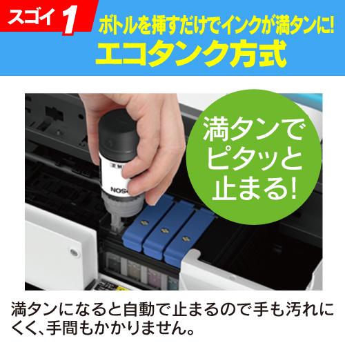 エプソン EP-M553T インクジェット複合機 大容量インク エコタンク方式