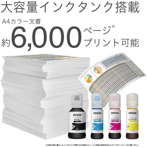 EPSON EW-M674FT A4カラーインクジェット複合機   ホワイトの画像