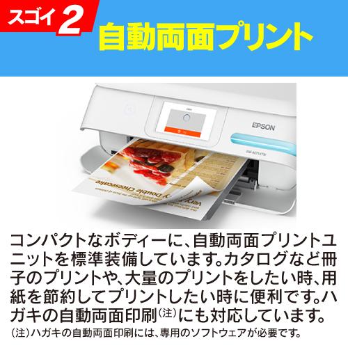 即使用可 EPSON EW-M752T インクジェット複合機 印刷テストOK EPSON EW-M752T [ホワイト] 価格比較 - 価格.com