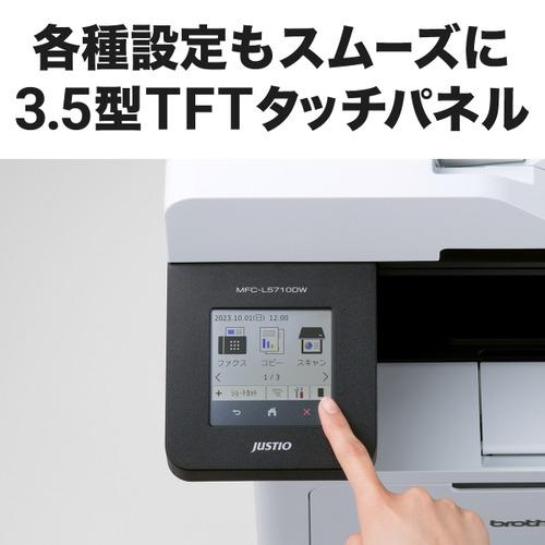 ブラザー MFC-L5710DW A4モノクロレーザー複合機 FAX 無線・有線LAN ADF 両面印刷 MFCL5710DW