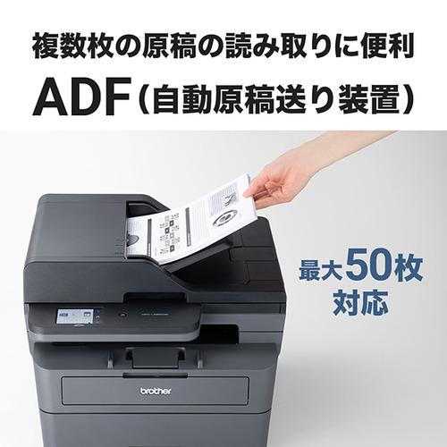 ブラザー MFC-L2860DW A4モノクロレーザー複合機 (FAX／無線・有線LAN