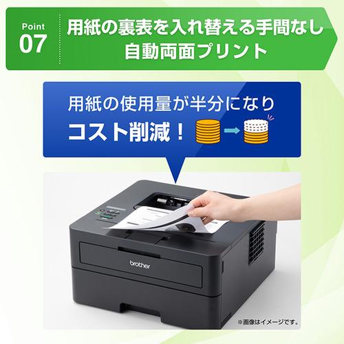 【新品未使用】ブラザー A4モノクロレーザープリンター HL-L2460DW ブラザー HL-L2460DW A4モノクロレーザープリンター (無線・有線LAN