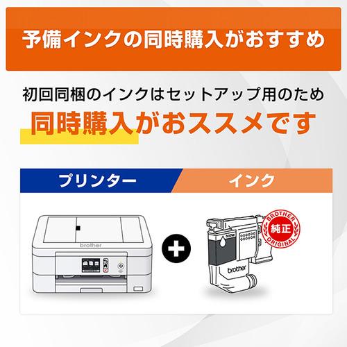 ブラザー DCP-J4250N プリンター A4大容量インクジェット複合機 自動