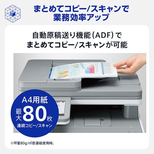 ブラザー MFC-L8970CDW プリンター A4カラーレーザー複合機 コピー プリント スキャン FAX 自動両面印刷 有線／無線LAN Windows Mac対応の画像